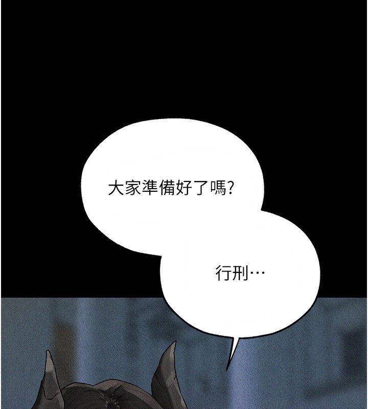 第104话-色诱欲求不满女狱警-人妻猎人-ERO404（第15张）