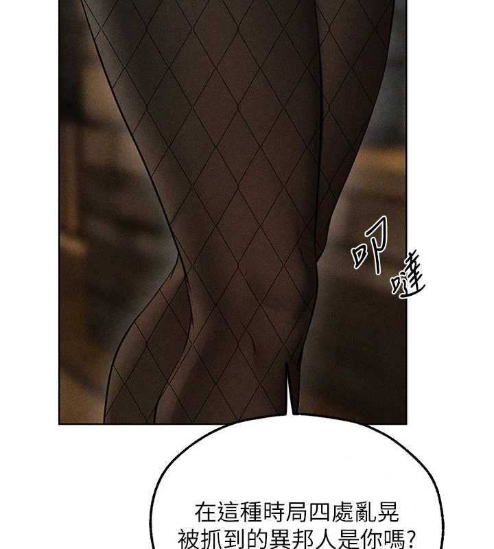 第105话-化身撩汉收服孤单紧鲍-人妻猎人-ERO404（第2张）