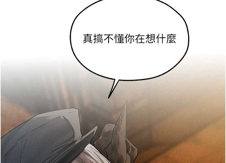 第105话-化身撩汉收服孤单紧鲍-人妻猎人-ERO404（第4张）
