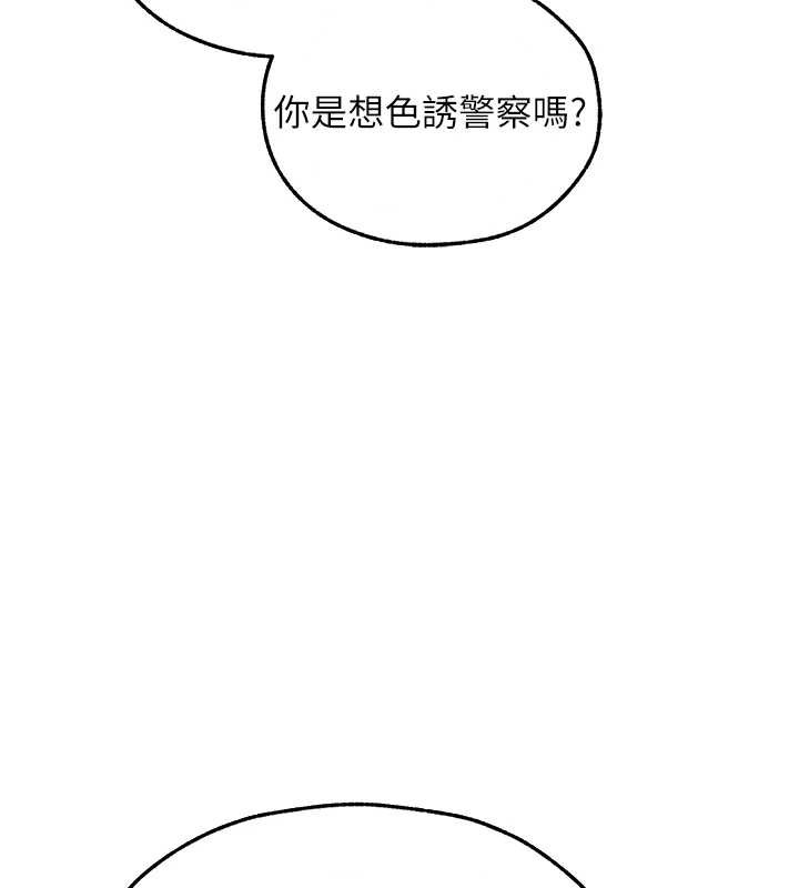 第105话-化身撩汉收服孤单紧鲍-人妻猎人-ERO404（第7张）