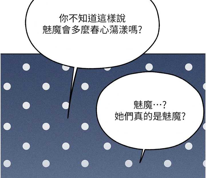 第105话-化身撩汉收服孤单紧鲍-人妻猎人-ERO404（第8张）