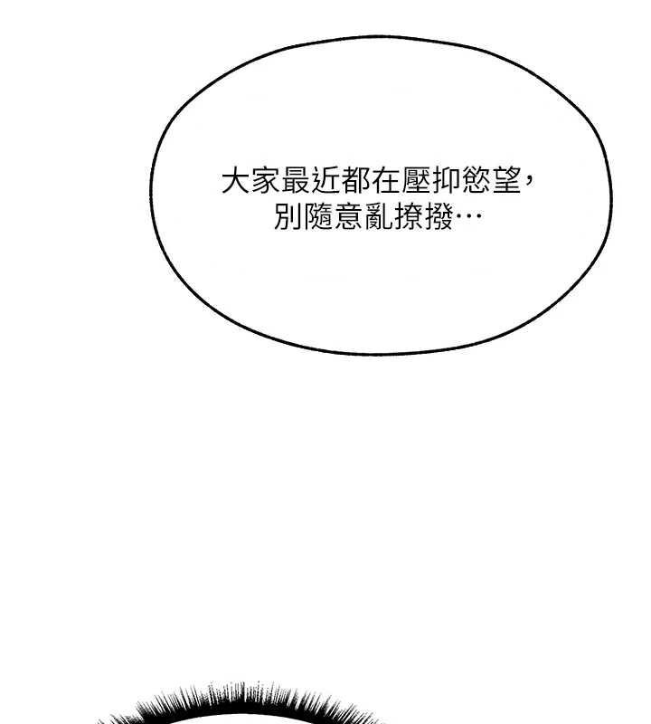 第105话-化身撩汉收服孤单紧鲍-人妻猎人-ERO404（第10张）