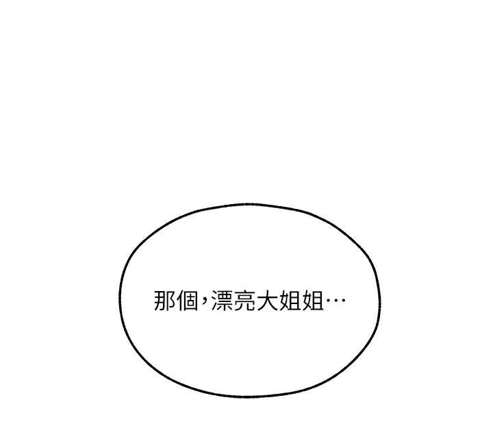 第105话-化身撩汉收服孤单紧鲍-人妻猎人-ERO404（第12张）