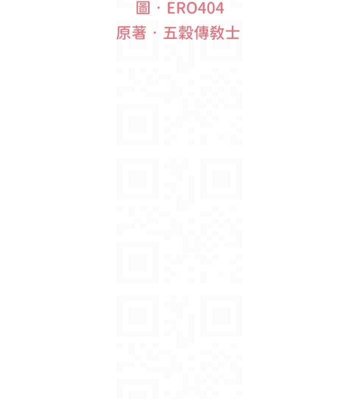 第105话-化身撩汉收服孤单紧鲍-人妻猎人-ERO404（第19张）
