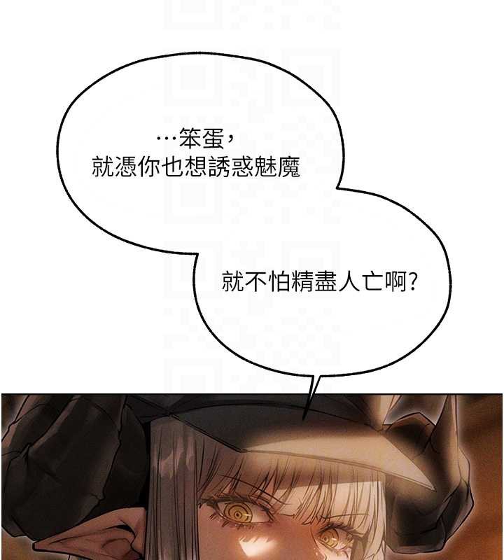第105话-化身撩汉收服孤单紧鲍-人妻猎人-ERO404（第20张）