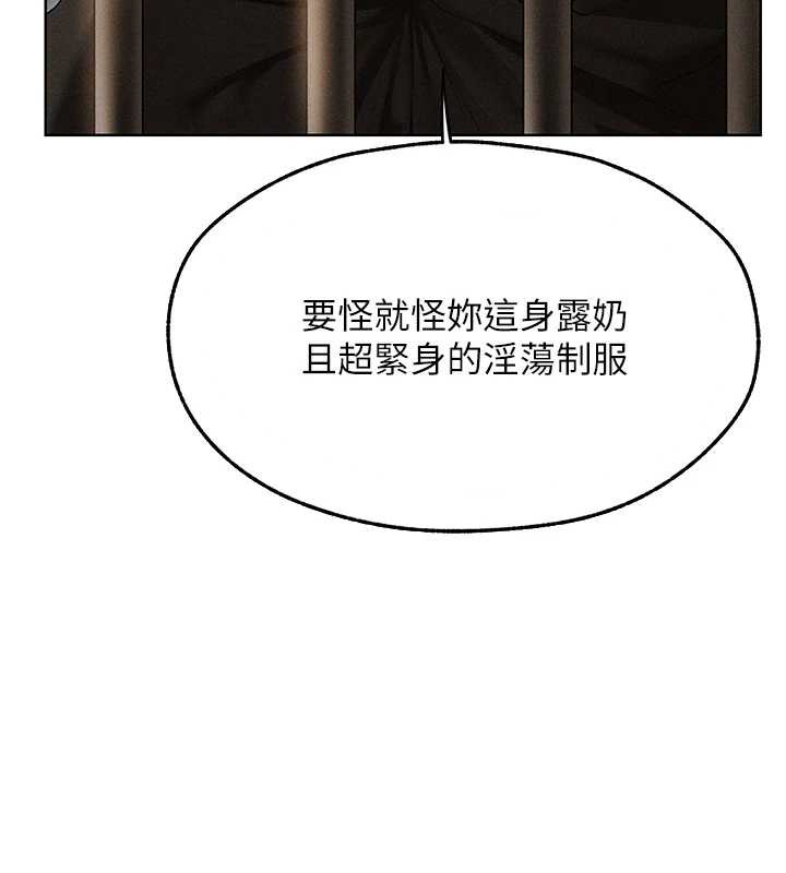 第105话-化身撩汉收服孤单紧鲍-人妻猎人-ERO404（第24张）
