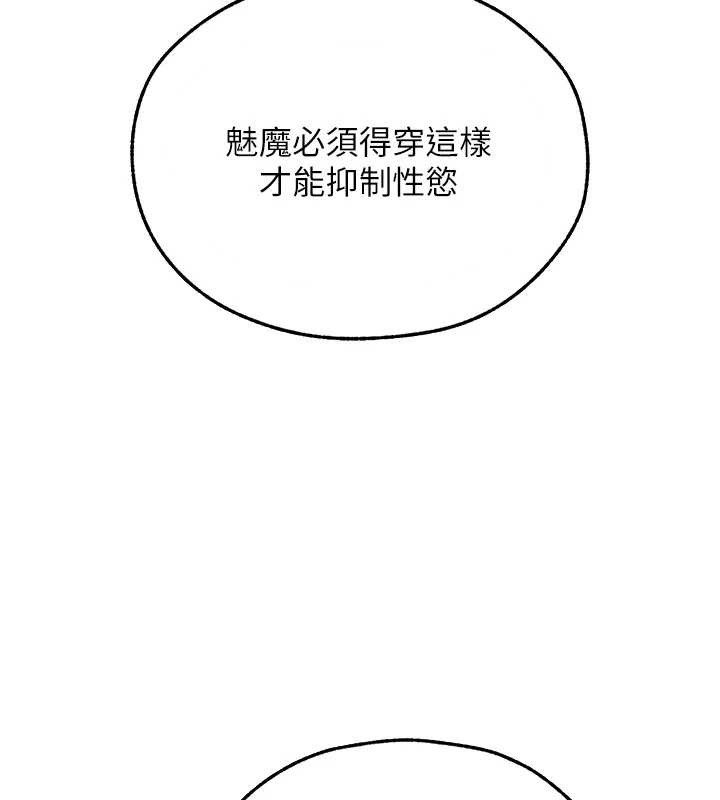 第105话-化身撩汉收服孤单紧鲍-人妻猎人-ERO404（第27张）