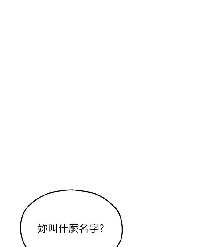 第106话-魅魔攻略法打完收工!-人妻猎人-ERO404（第1张）