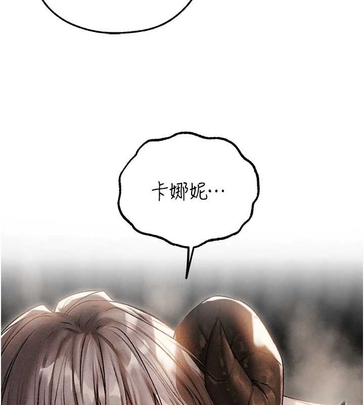 第106话-魅魔攻略法打完收工!-人妻猎人-ERO404（第2张）