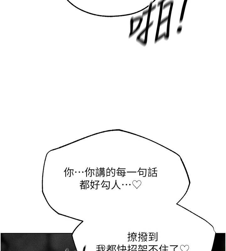 第106话-魅魔攻略法打完收工!-人妻猎人-ERO404（第5张）