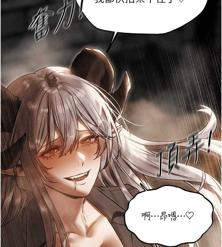 第106话-魅魔攻略法打完收工!-人妻猎人-ERO404（第6张）