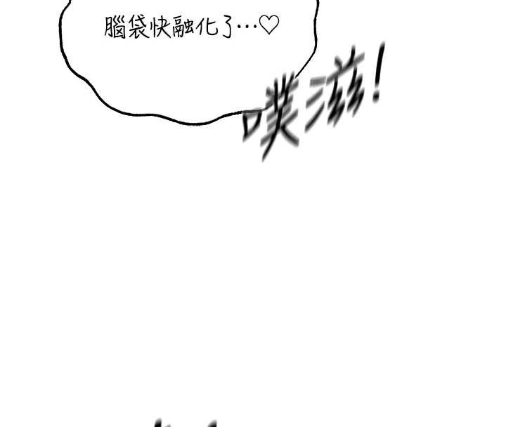 第106话-魅魔攻略法打完收工!-人妻猎人-ERO404（第8张）