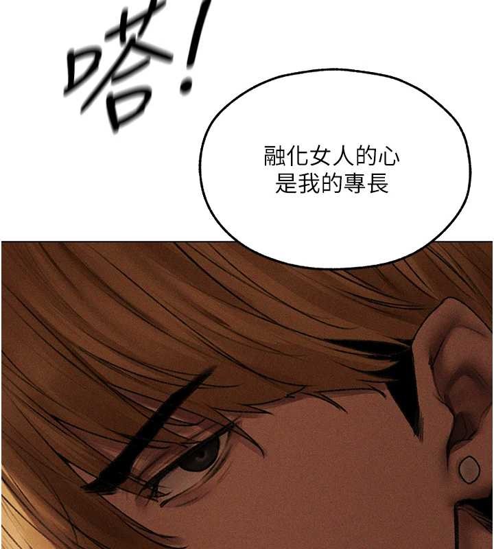 第106话-魅魔攻略法打完收工!-人妻猎人-ERO404（第9张）