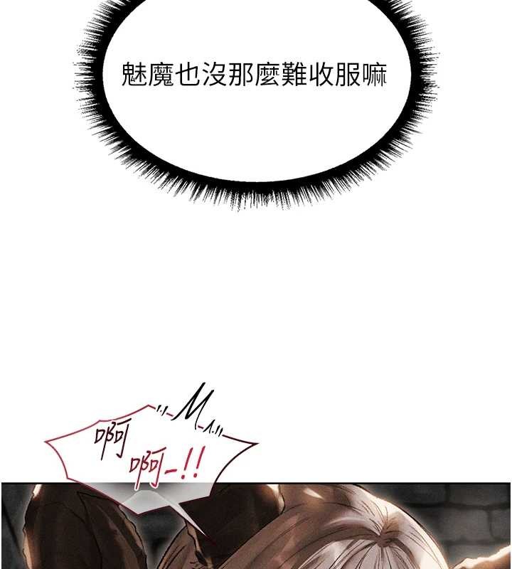 第106话-魅魔攻略法打完收工!-人妻猎人-ERO404（第11张）