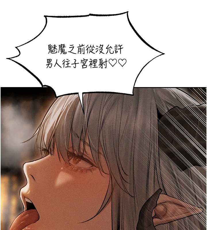 第107话-进攻多人多汁魅魔塔-人妻猎人-ERO404（第5张）
