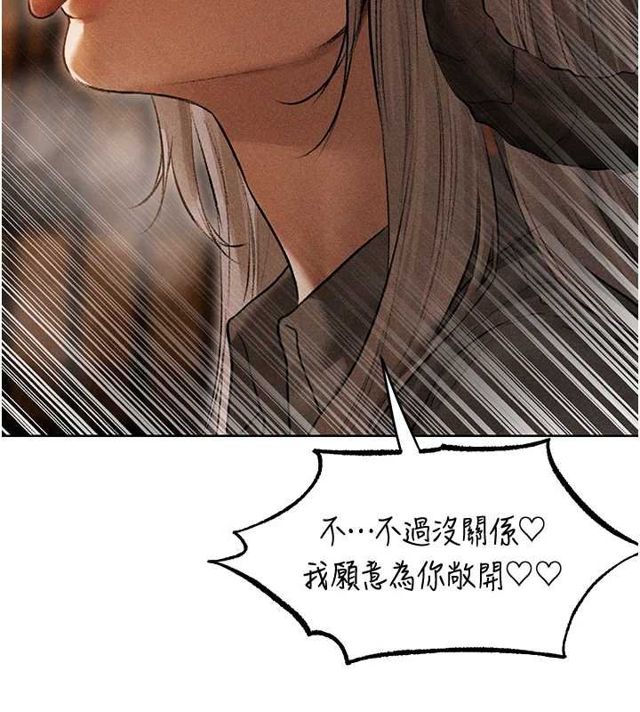 第107话-进攻多人多汁魅魔塔-人妻猎人-ERO404（第6张）
