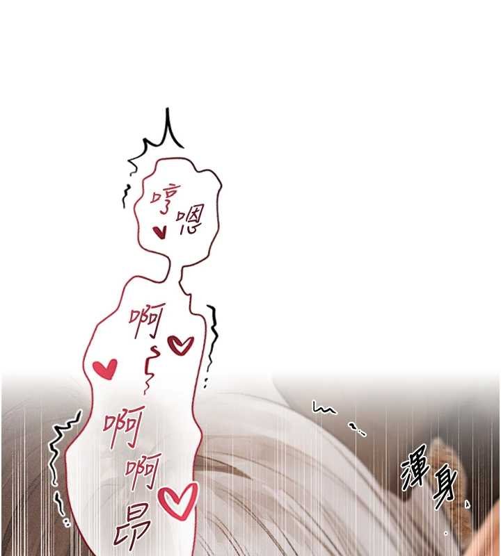 第107话-进攻多人多汁魅魔塔-人妻猎人-ERO404（第13张）