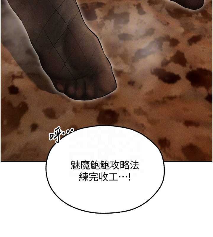 第107话-进攻多人多汁魅魔塔-人妻猎人-ERO404（第20张）