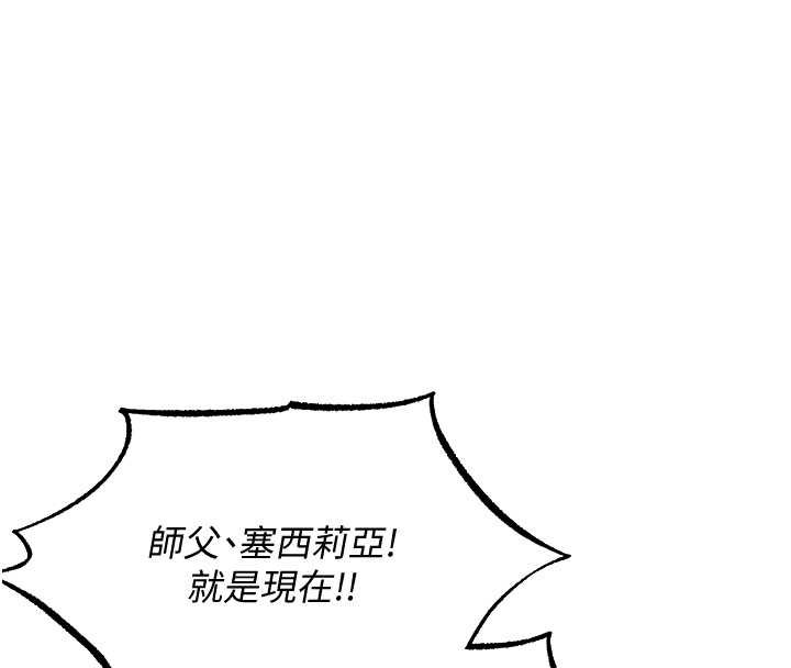 第107话-进攻多人多汁魅魔塔-人妻猎人-ERO404（第21张）