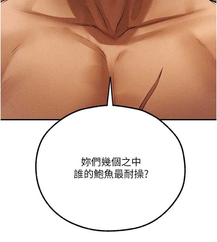 第107话-进攻多人多汁魅魔塔-人妻猎人-ERO404（第31张）