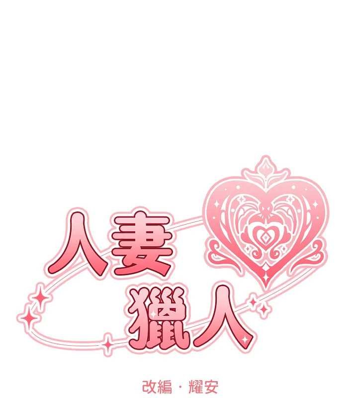 第107话-进攻多人多汁魅魔塔-人妻猎人-ERO404（第35张）