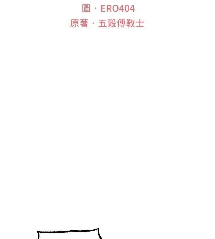 第107话-进攻多人多汁魅魔塔-人妻猎人-ERO404（第36张）