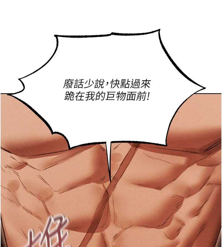 第107话-进攻多人多汁魅魔塔-人妻猎人-ERO404（第39张）