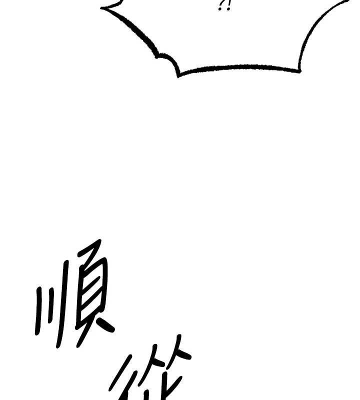 第107话-进攻多人多汁魅魔塔-人妻猎人-ERO404（第41张）