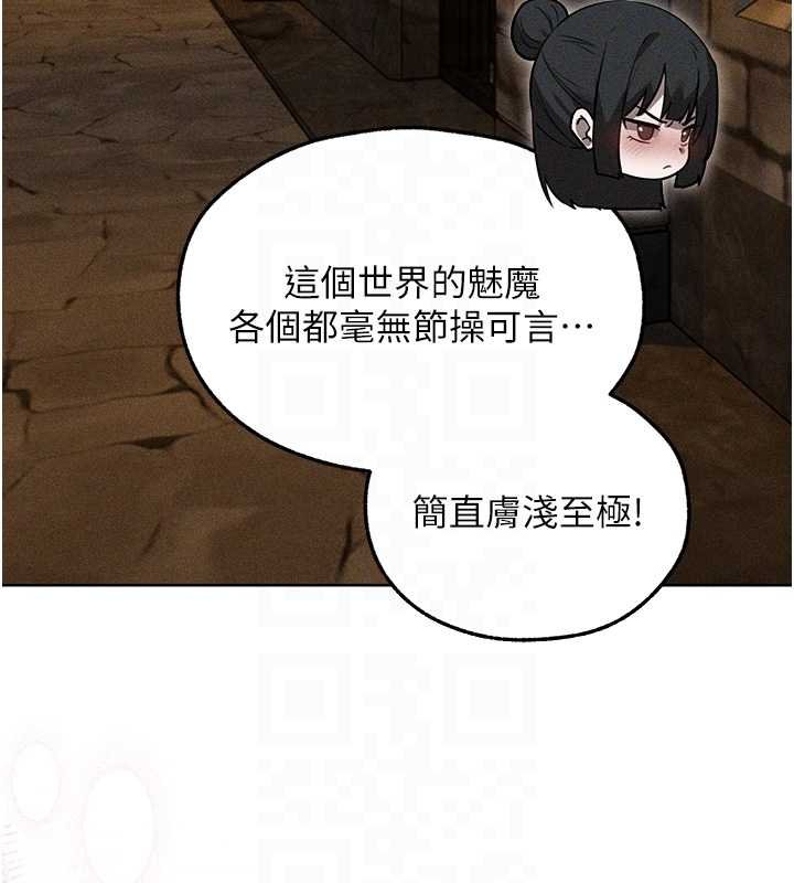 第107话-进攻多人多汁魅魔塔-人妻猎人-ERO404（第48张）