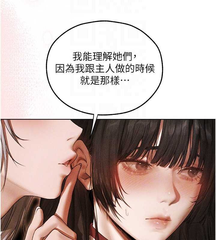 第107话-进攻多人多汁魅魔塔-人妻猎人-ERO404（第49张）