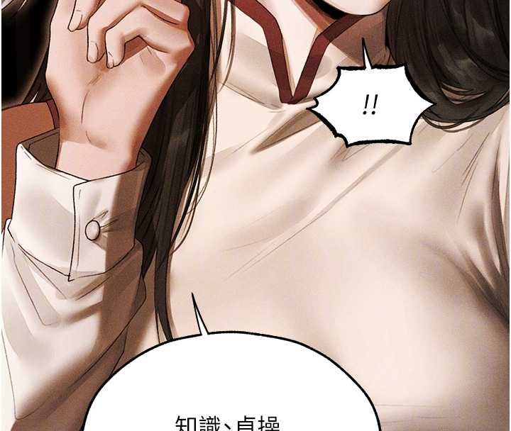第107话-进攻多人多汁魅魔塔-人妻猎人-ERO404（第50张）