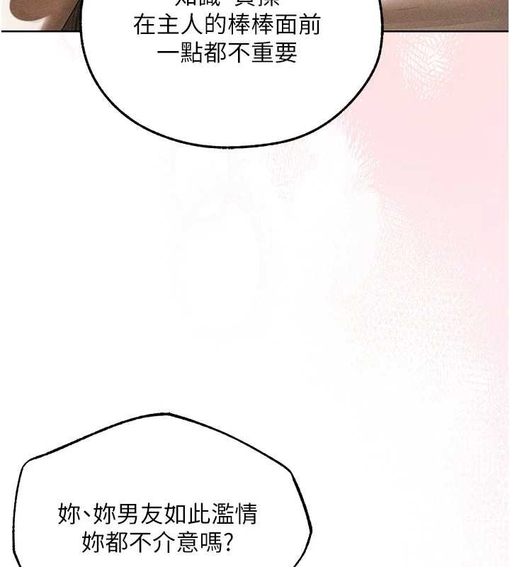 第107话-进攻多人多汁魅魔塔-人妻猎人-ERO404（第51张）
