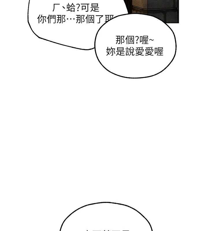 第107话-进攻多人多汁魅魔塔-人妻猎人-ERO404（第53张）