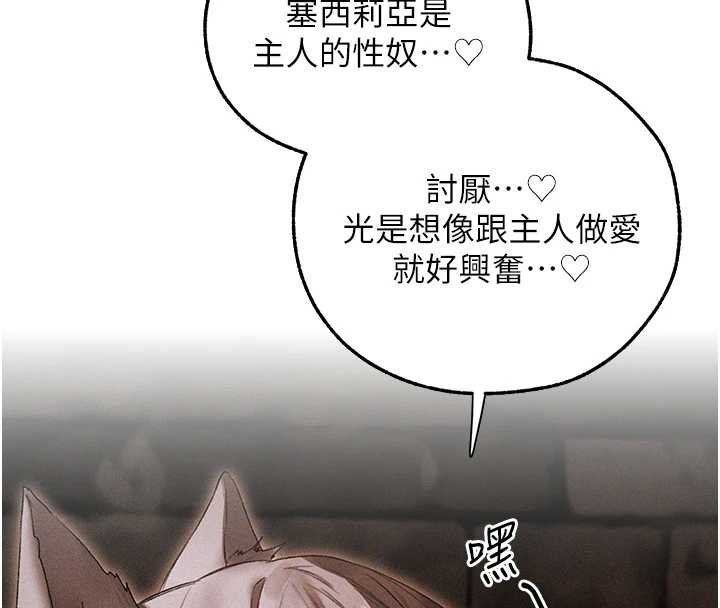 第107话-进攻多人多汁魅魔塔-人妻猎人-ERO404（第54张）