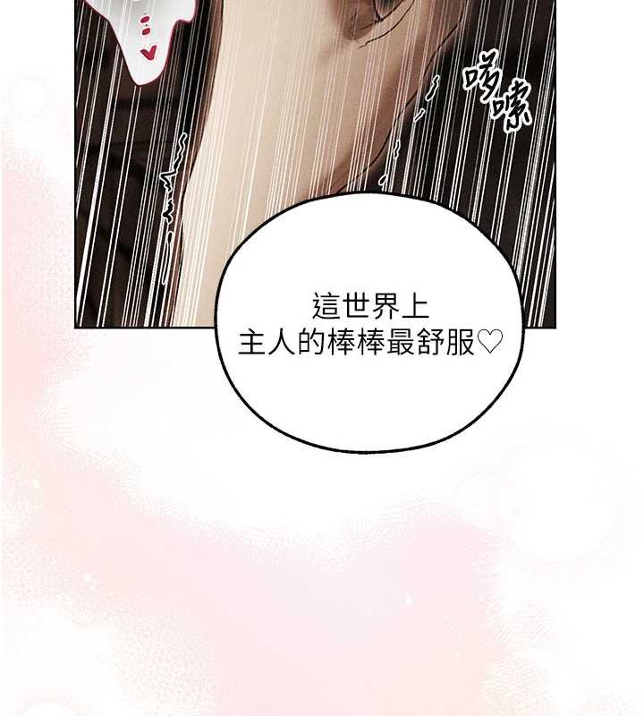 第107话-进攻多人多汁魅魔塔-人妻猎人-ERO404（第61张）