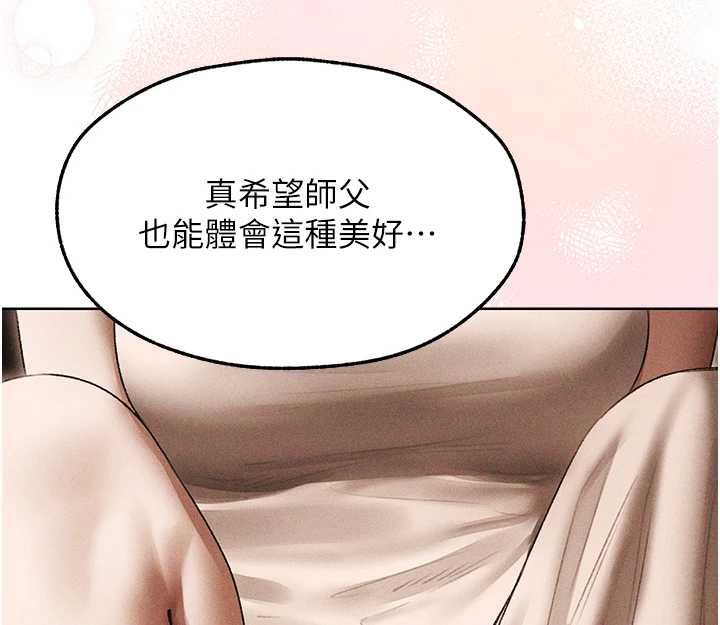第107话-进攻多人多汁魅魔塔-人妻猎人-ERO404（第62张）