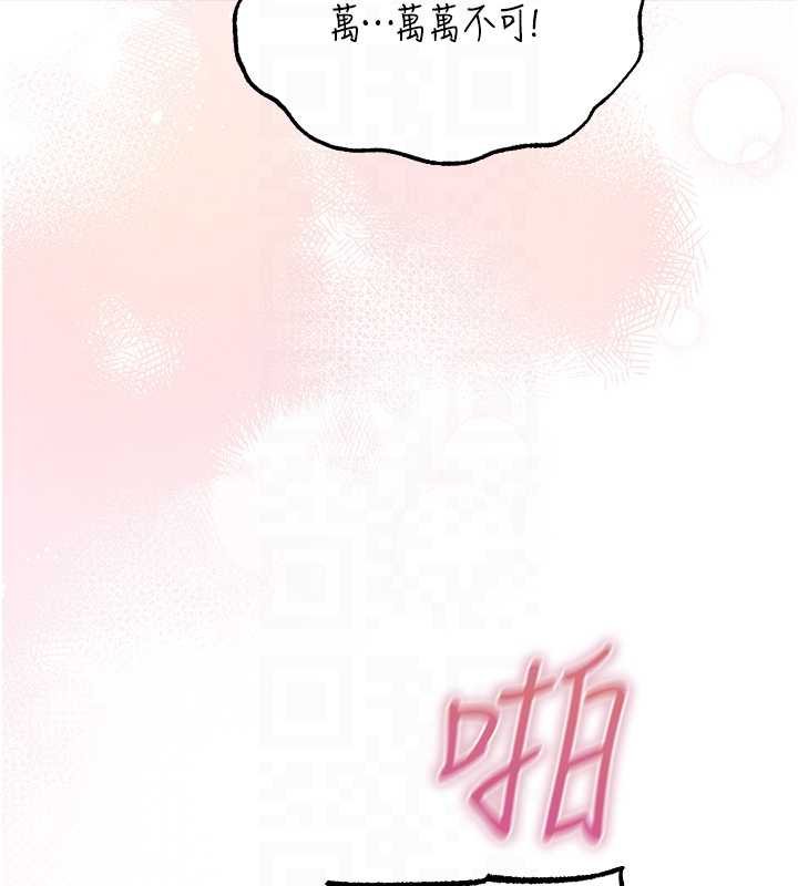 第107话-进攻多人多汁魅魔塔-人妻猎人-ERO404（第64张）