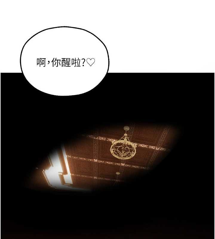 第108话-体验性冷感魔法黑森林&hearts;-人妻猎人-ERO404（第3张）