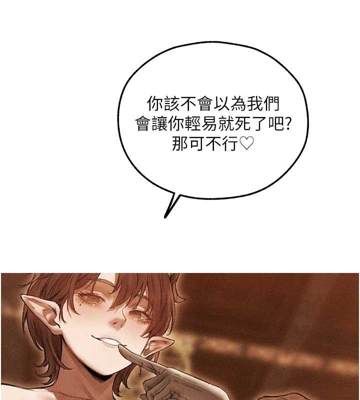 第108话-体验性冷感魔法黑森林&hearts;-人妻猎人-ERO404（第5张）