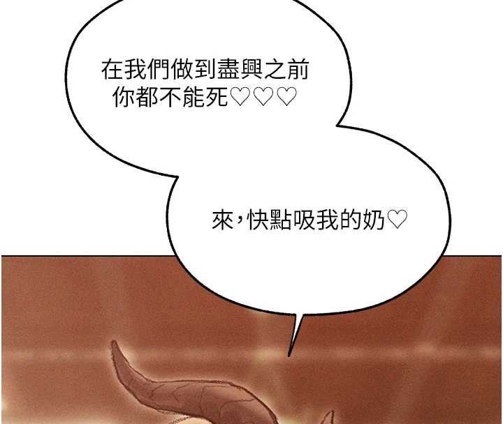 第108话-体验性冷感魔法黑森林&hearts;-人妻猎人-ERO404（第8张）