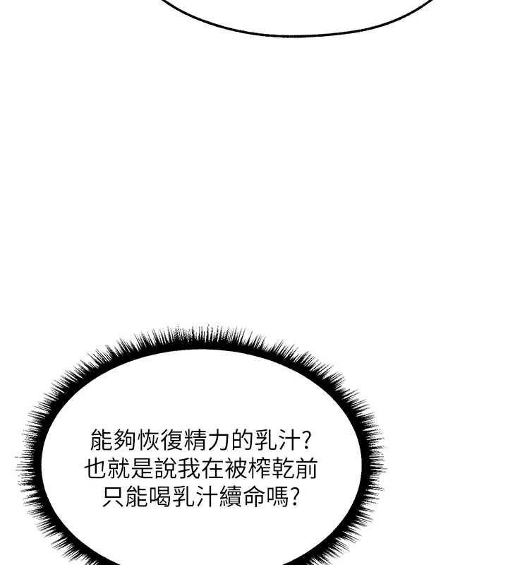 第108话-体验性冷感魔法黑森林&hearts;-人妻猎人-ERO404（第11张）
