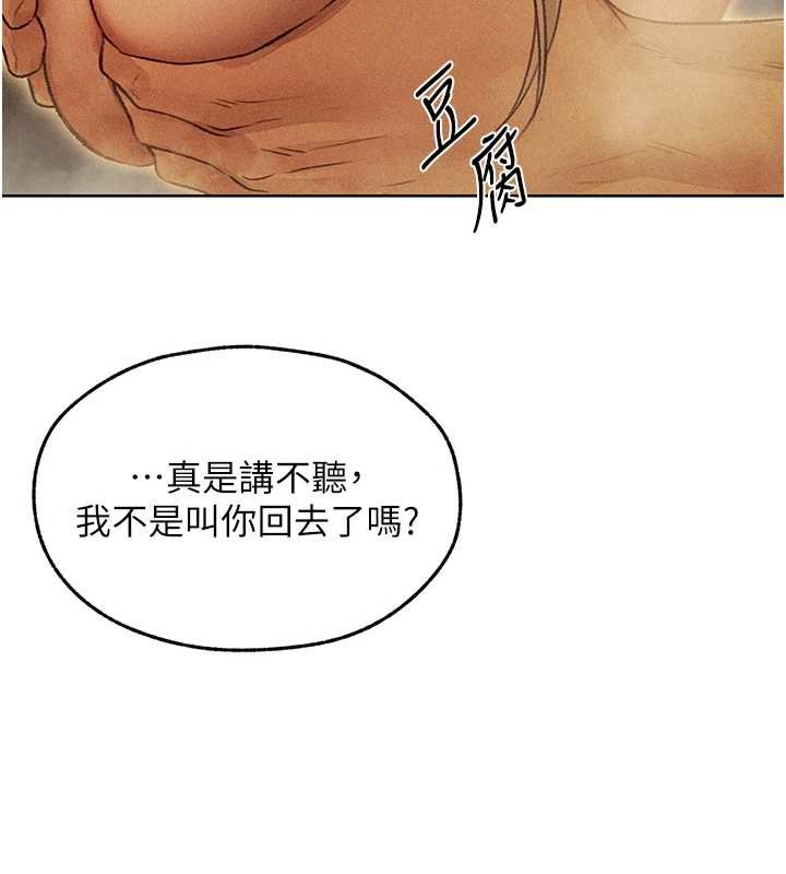 第109话-你的GG被逮捕了!-人妻猎人-ERO404（第3张）