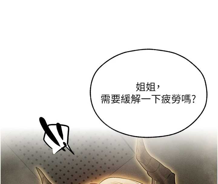 第109话-你的GG被逮捕了!-人妻猎人-ERO404（第4张）