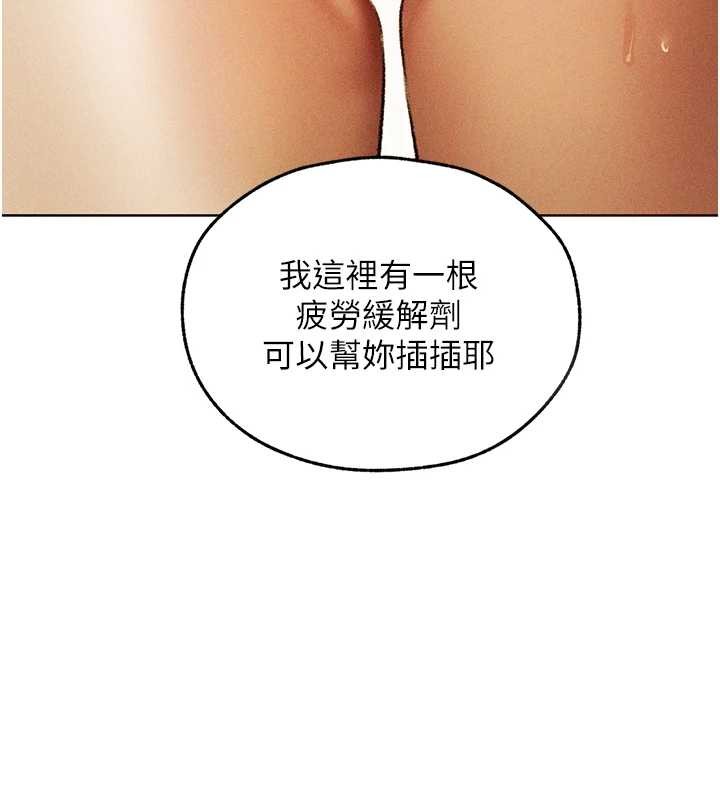 第109话-你的GG被逮捕了!-人妻猎人-ERO404（第7张）