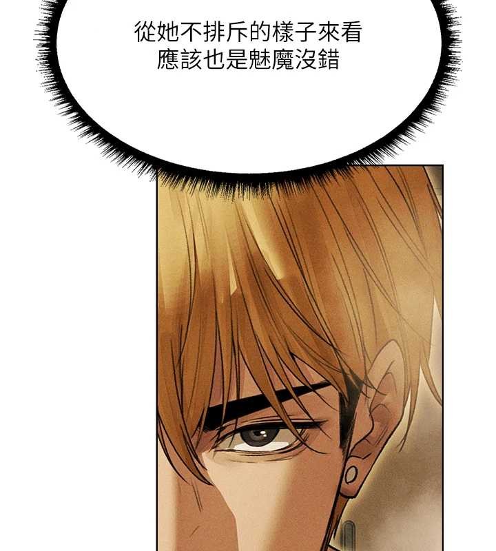第109话-你的GG被逮捕了!-人妻猎人-ERO404（第9张）