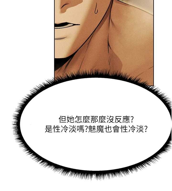 第109话-你的GG被逮捕了!-人妻猎人-ERO404（第10张）