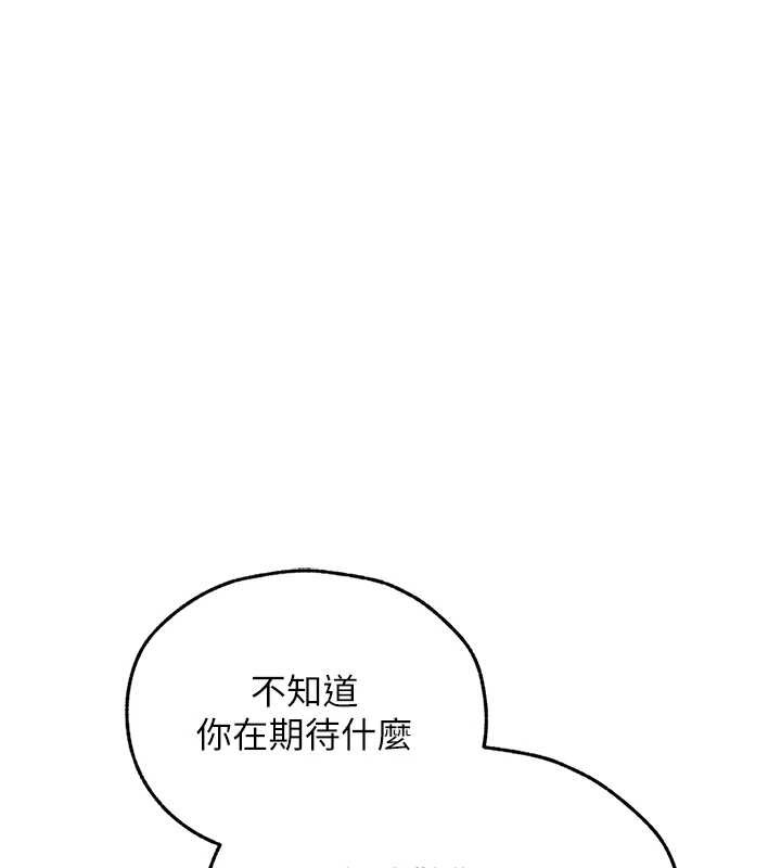 第109话-你的GG被逮捕了!-人妻猎人-ERO404（第13张）