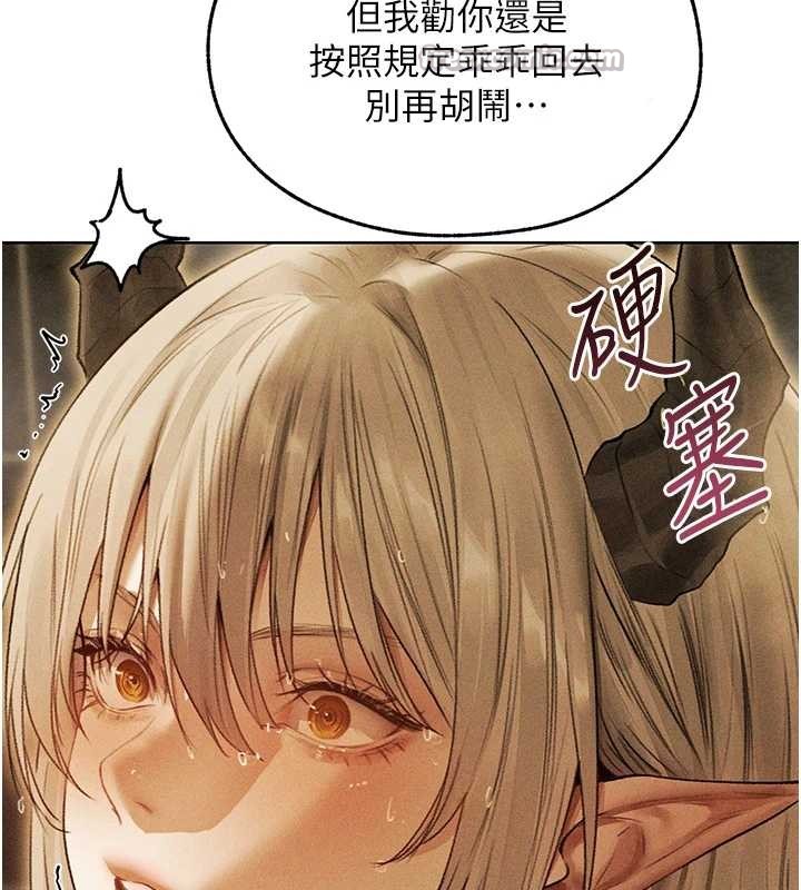 第109话-你的GG被逮捕了!-人妻猎人-ERO404（第14张）