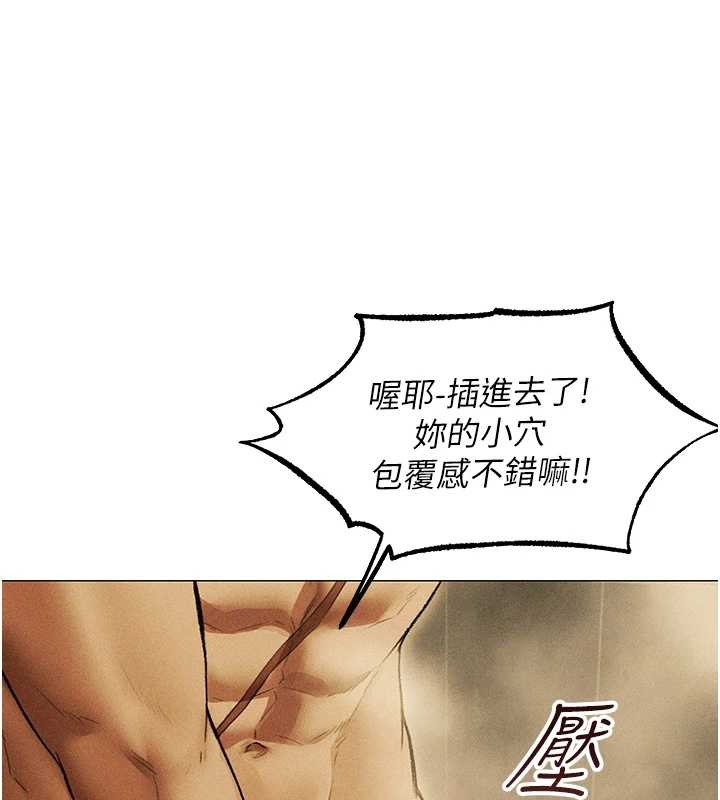 第109话-你的GG被逮捕了!-人妻猎人-ERO404（第17张）