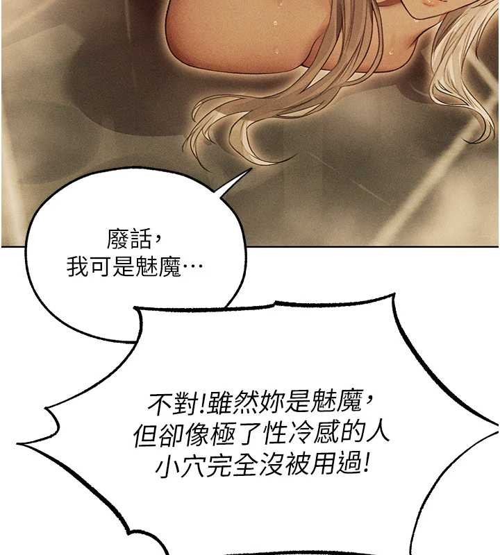 第109话-你的GG被逮捕了!-人妻猎人-ERO404（第19张）